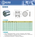 MZ30G25单向离合器