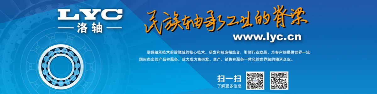 圆锥滚子轴承