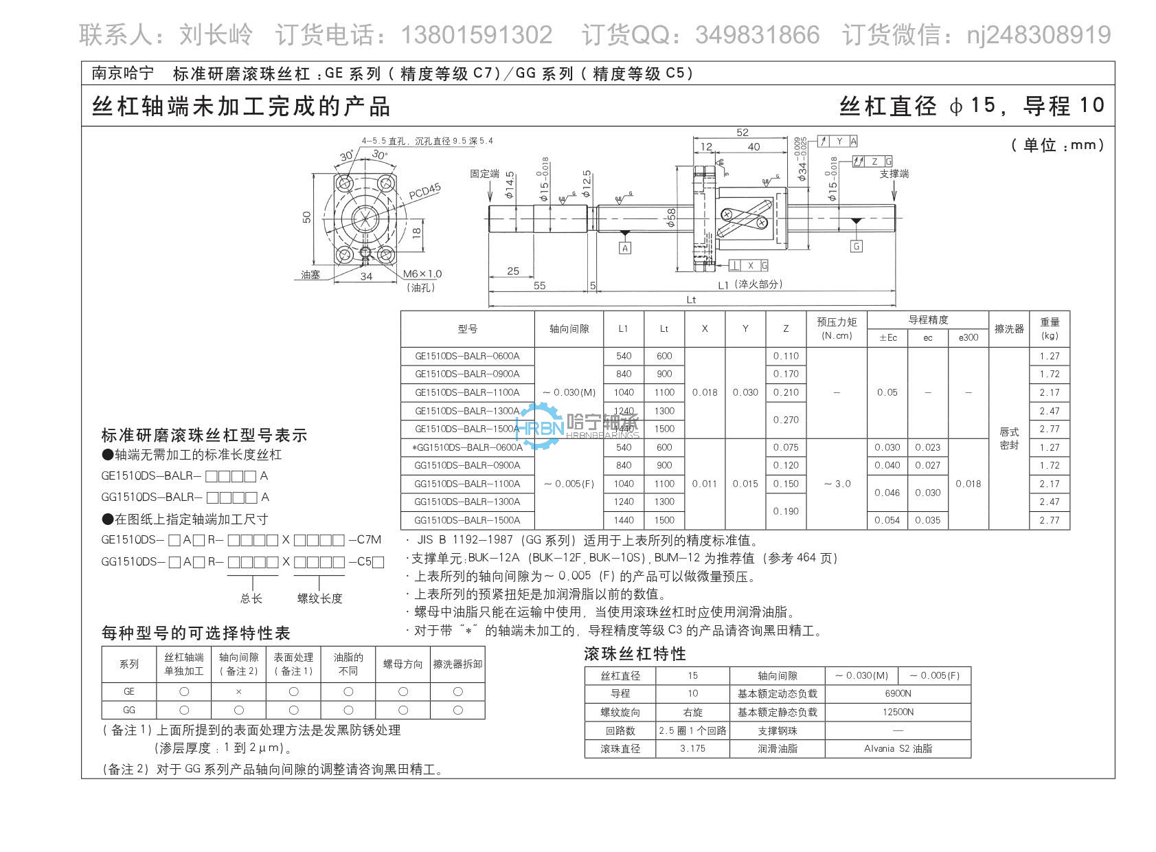 ge1510ds-balr-0600a