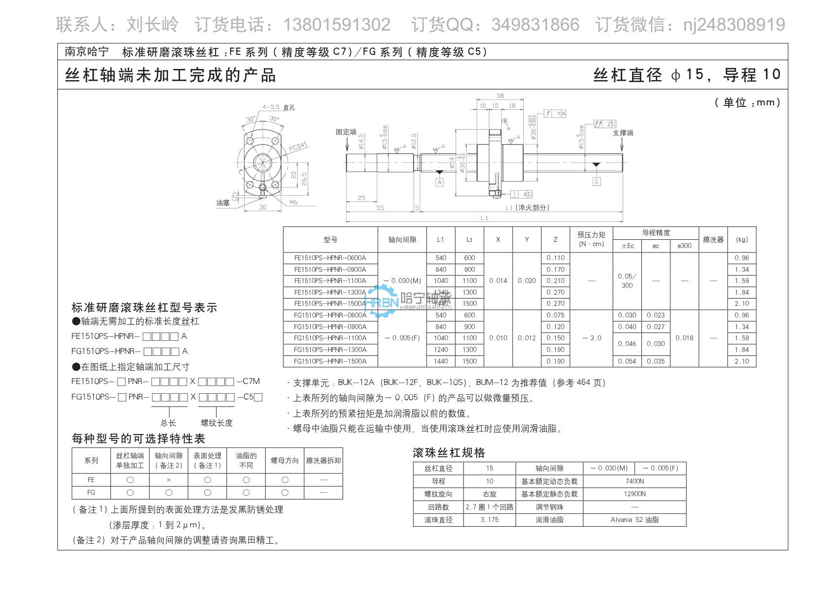 fg1510ps-hpnr-0600a