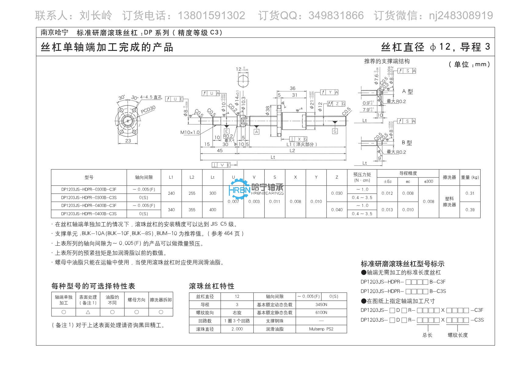 dp1203js-hdpr-0400b-c3s