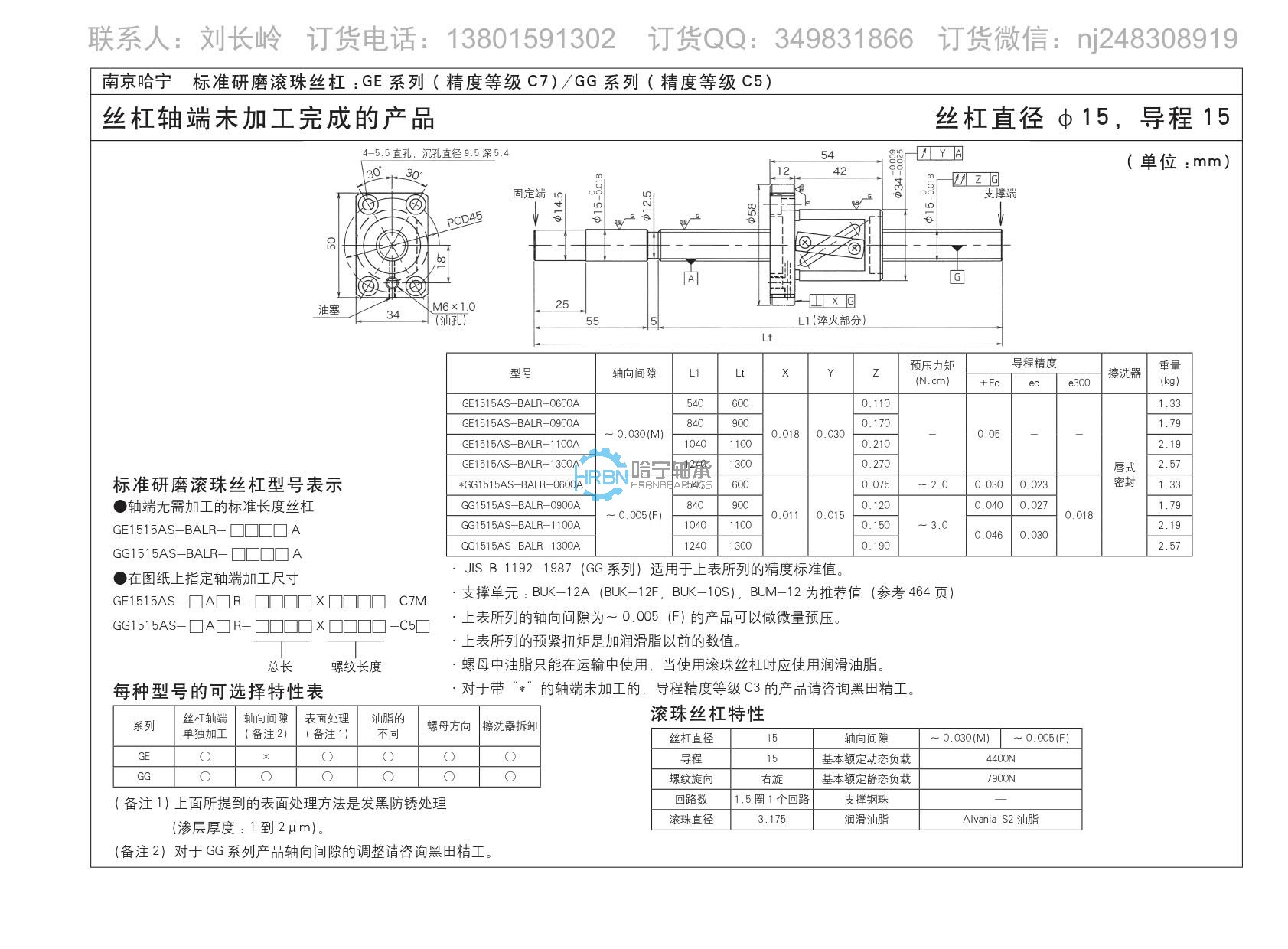 ge1515as-balr-1300a