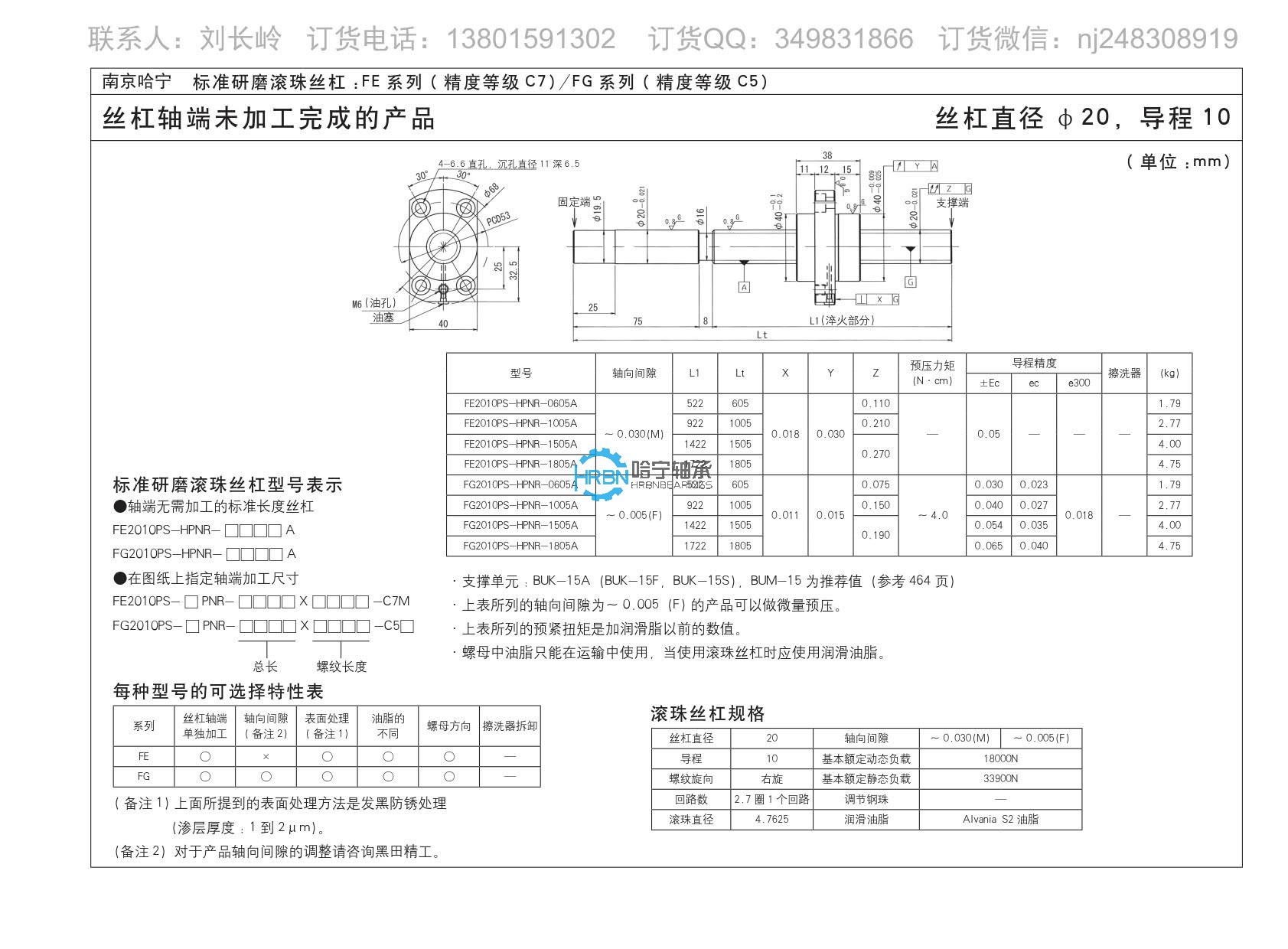 fe2010ps-hpnr-1505a