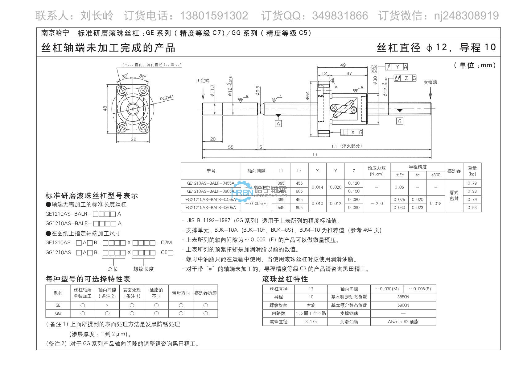 ge1210as-balr-0455a