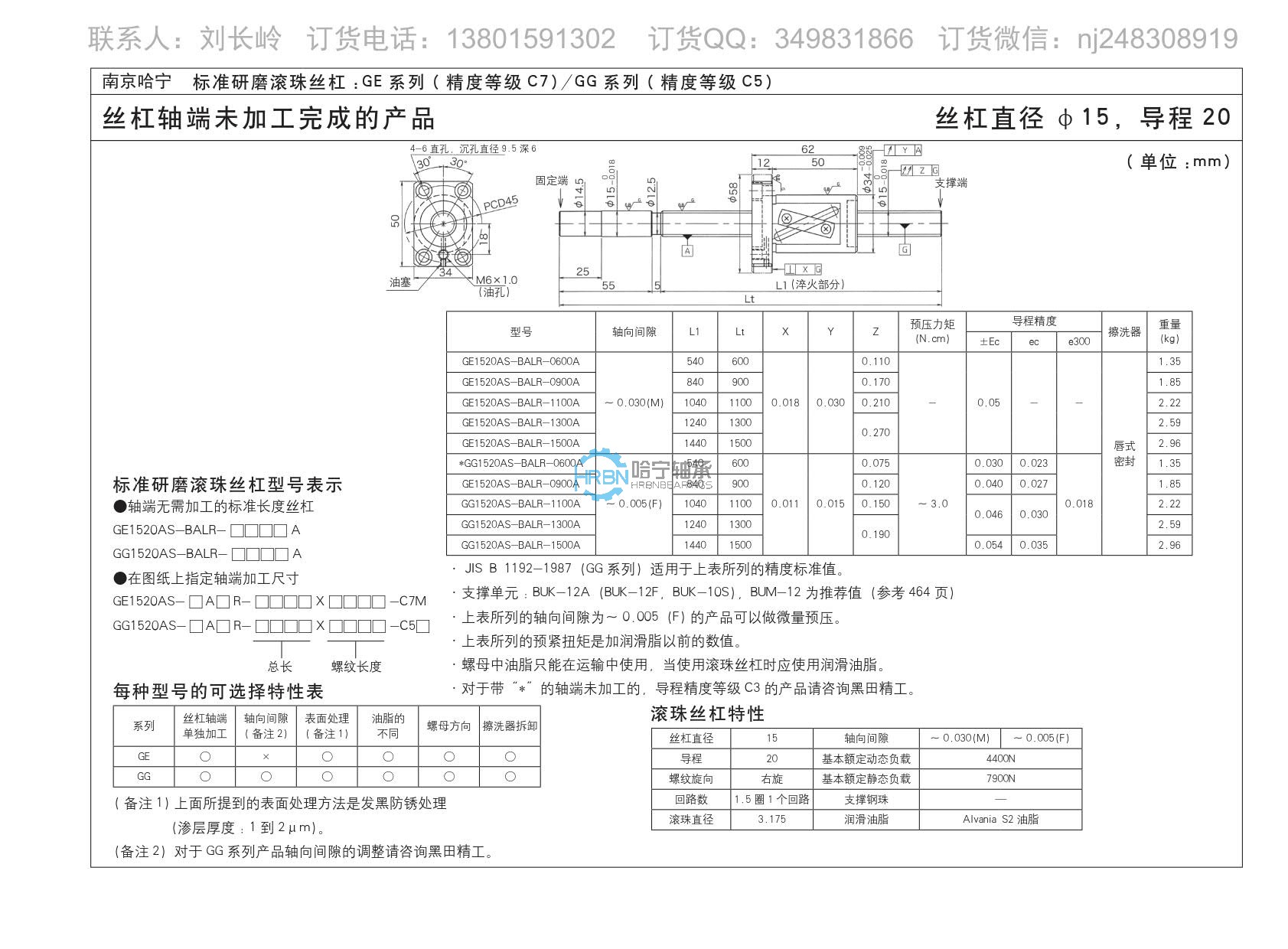 ge1520as-balr-1100a