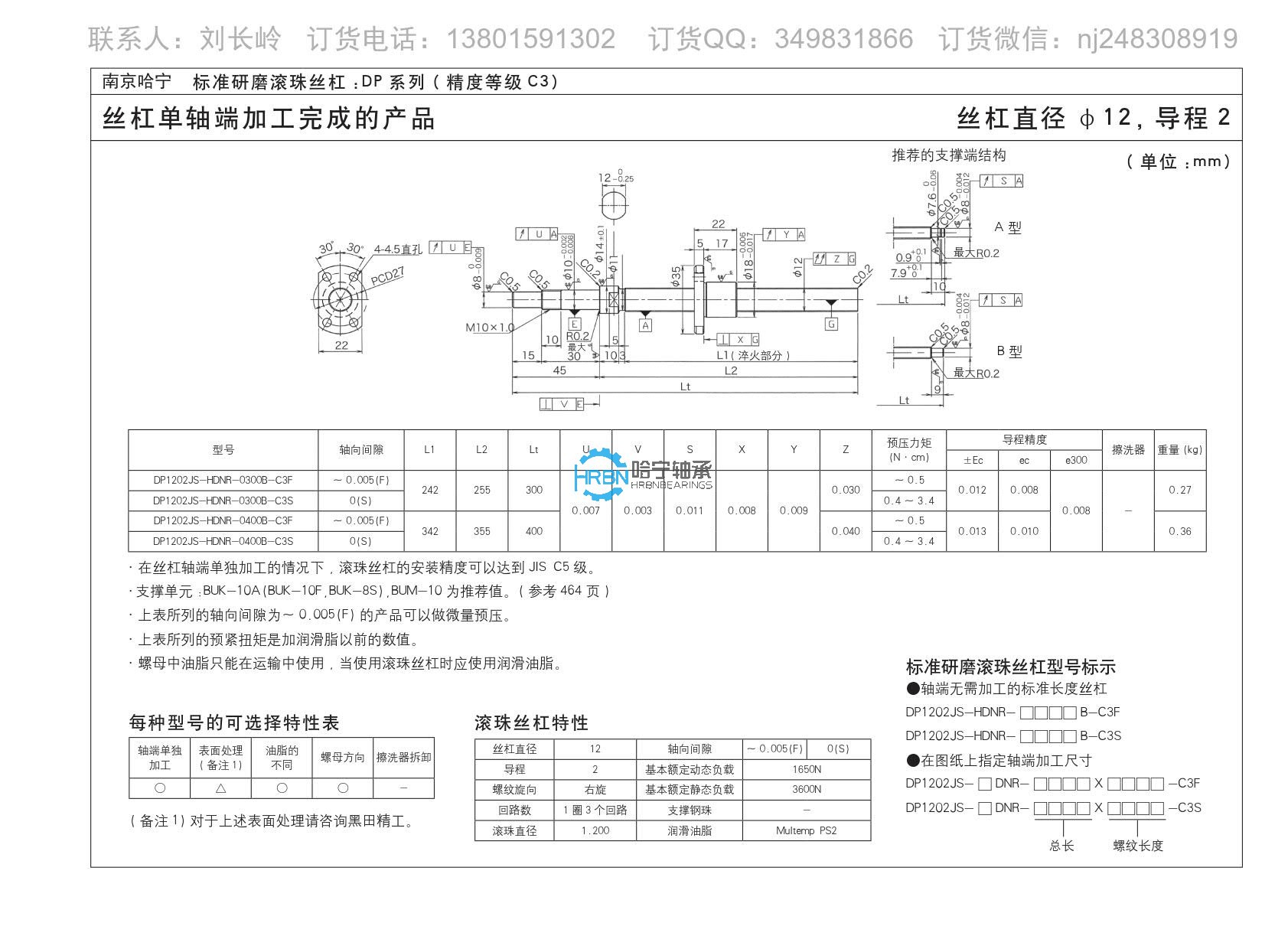 dp1202js-hdnr-0400b-c3f