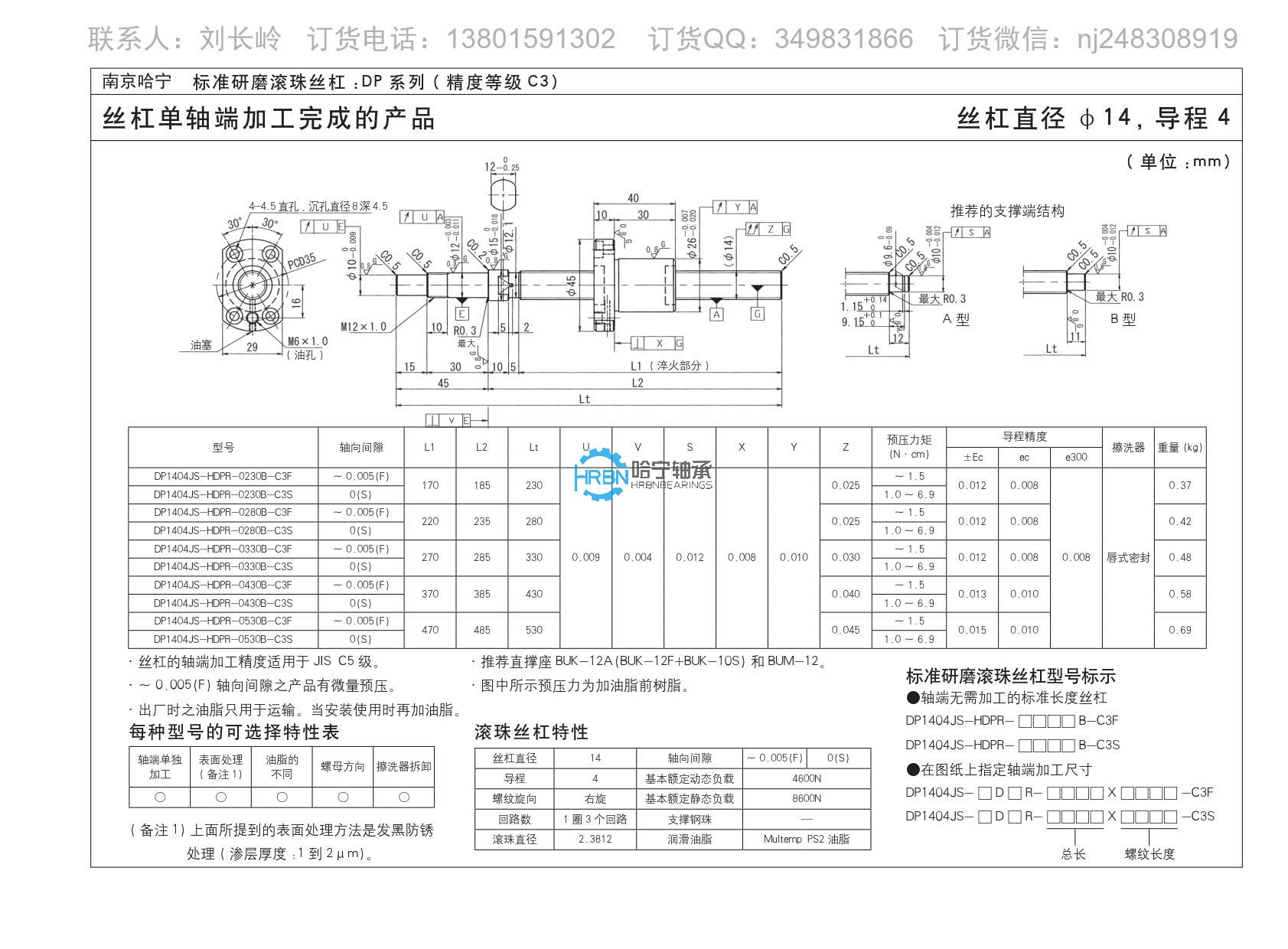 dp1404js-hdpr-0230b-c3s