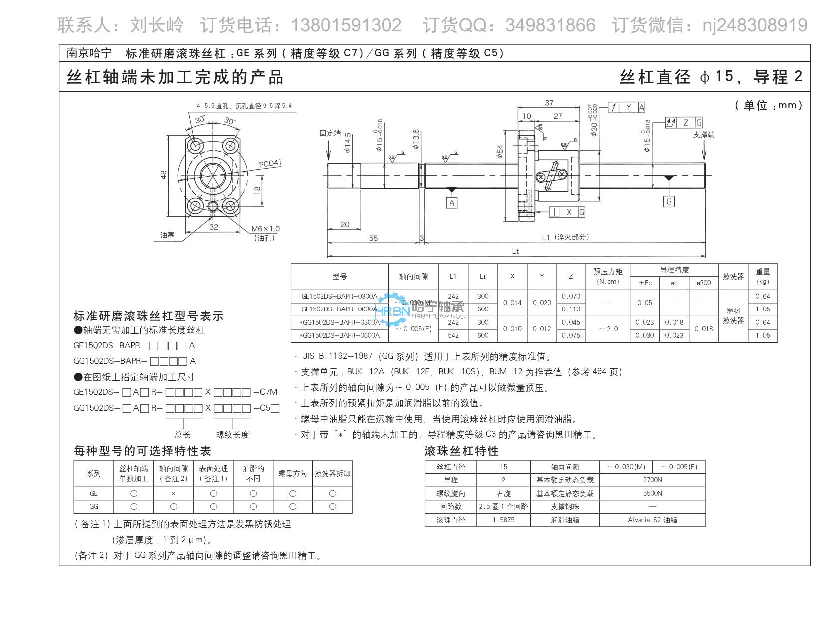 ge1502ds-bapr-0300a