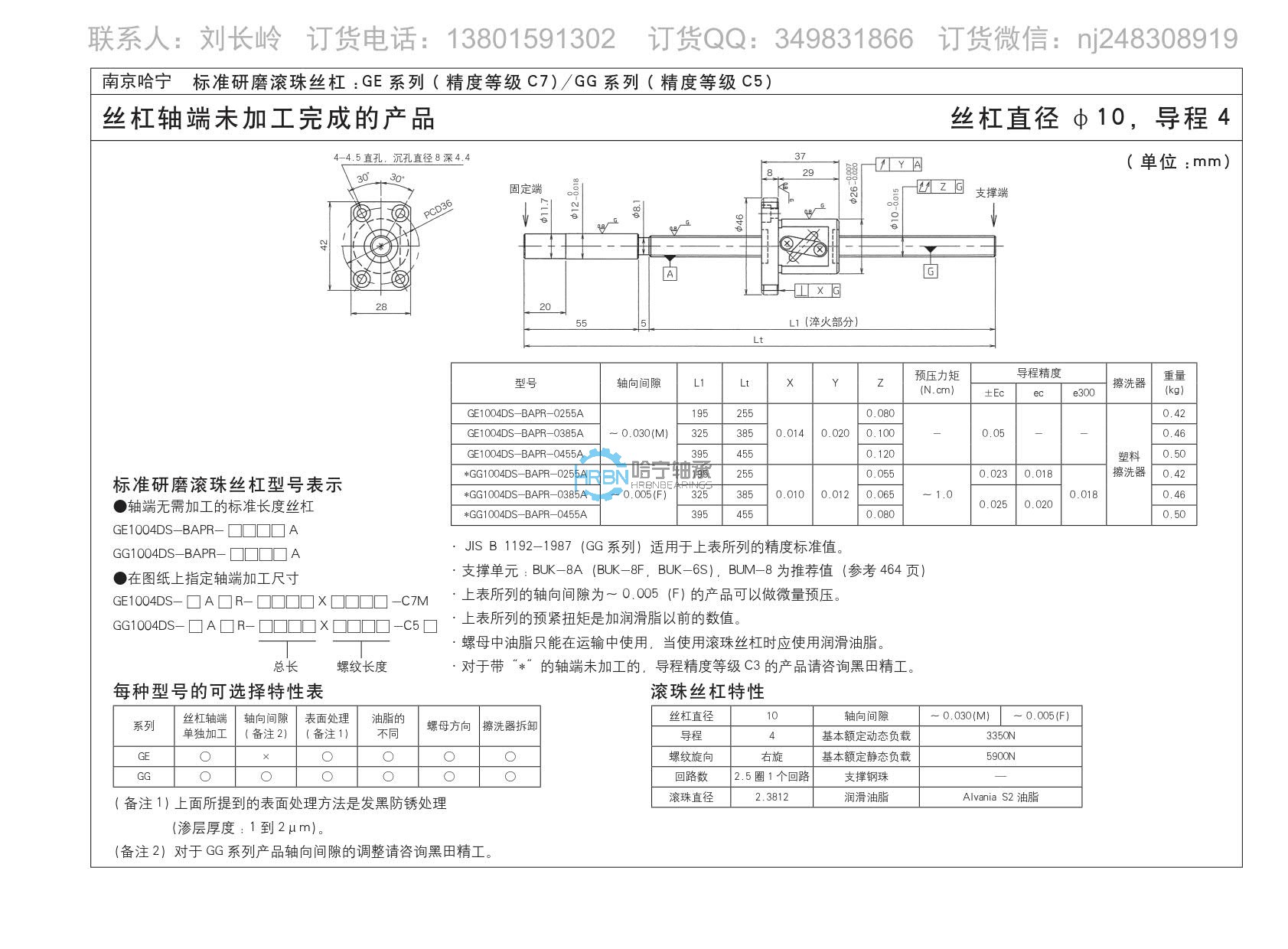 ge1004ds-bapr-0455a