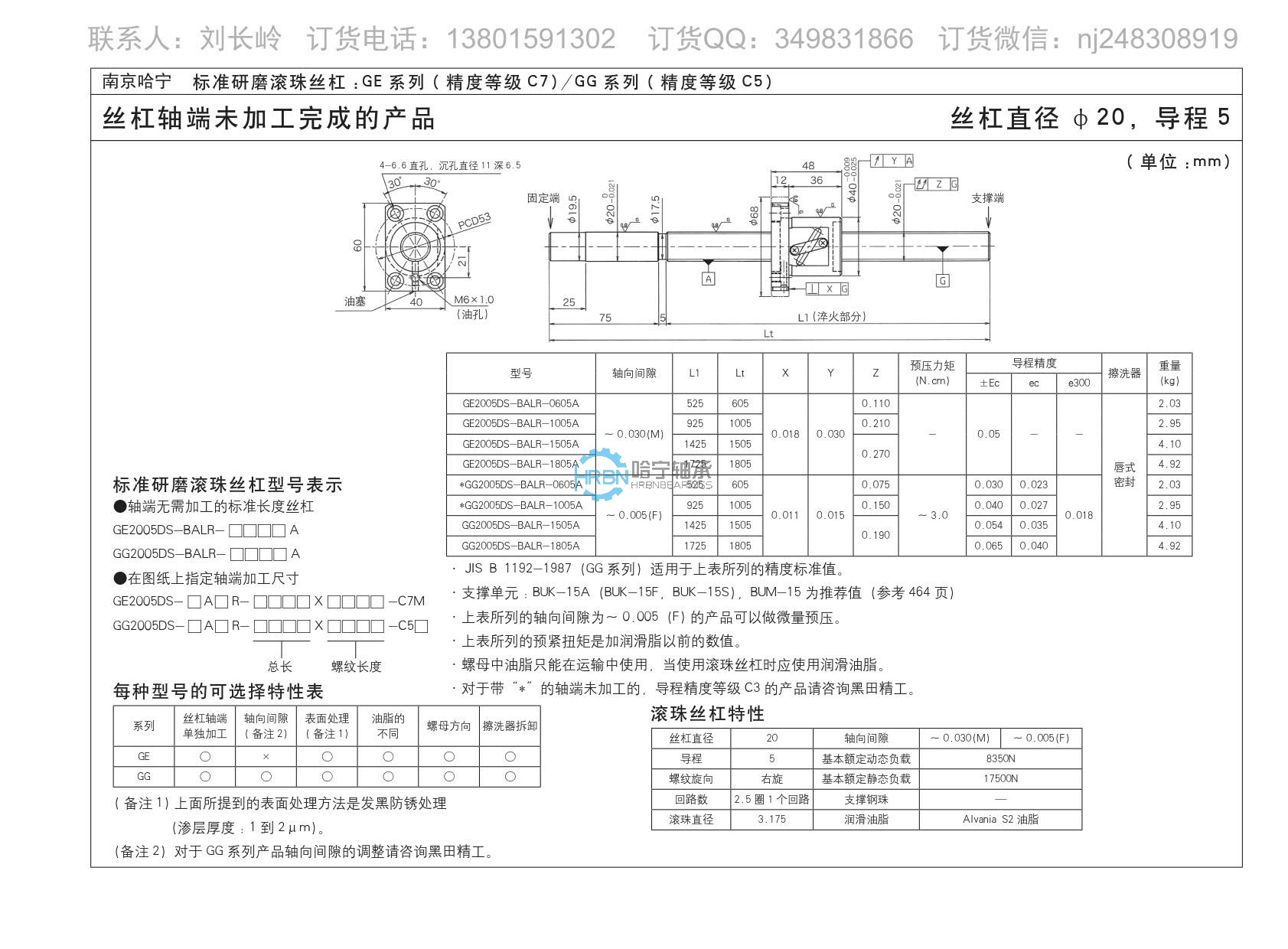 ge2005ds-balr-0605a