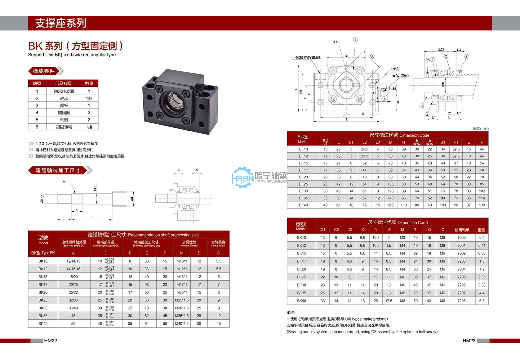 BK15方型固定侧支撑座1_1.jpg