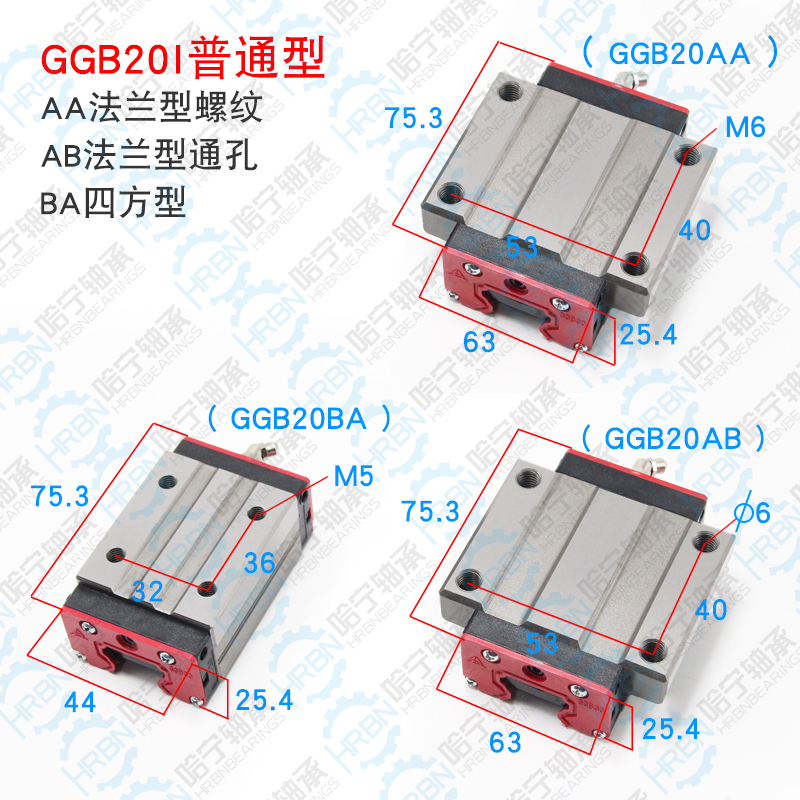 GGB20AA滑块AZI品牌正品放心购买现货供应.jpg