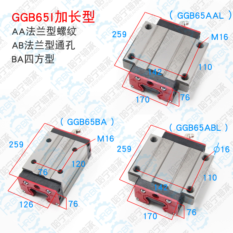 GGB65ABL滑块AZI品牌正品放心购买现货供应.jpg