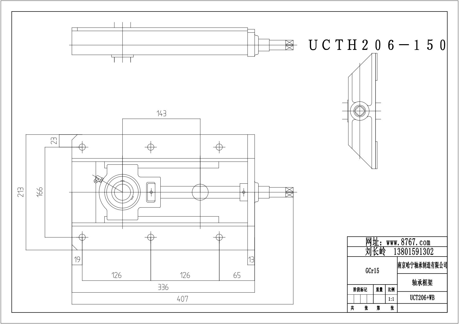 UCT206 WB轴承框架.jpg