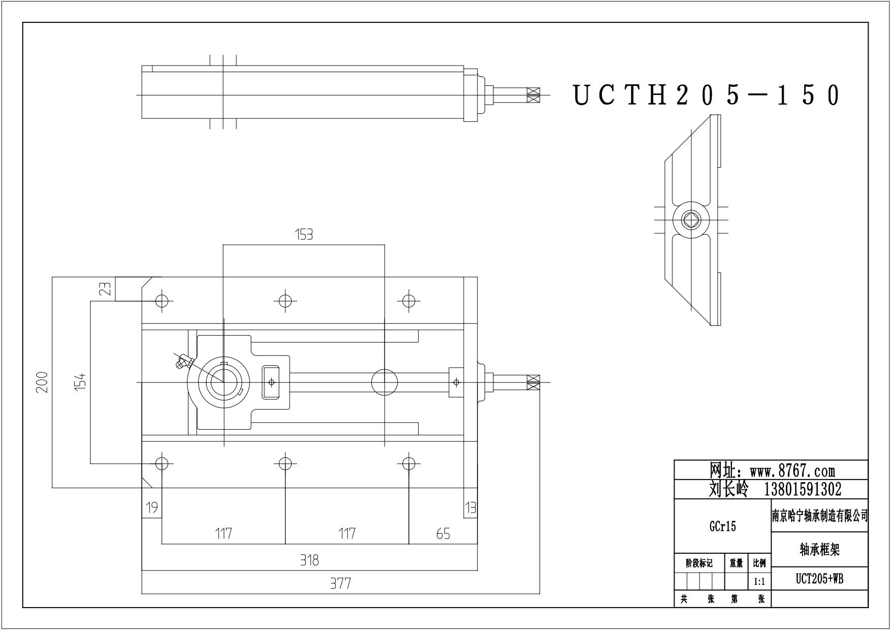 UCT205 WB轴承框架.jpg