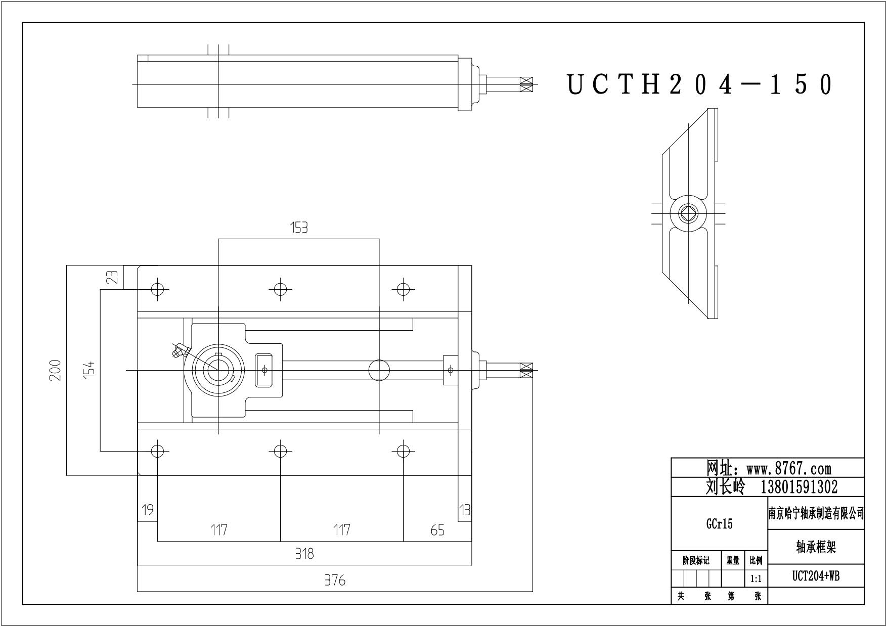 UCT204 WB轴承框架.jpg