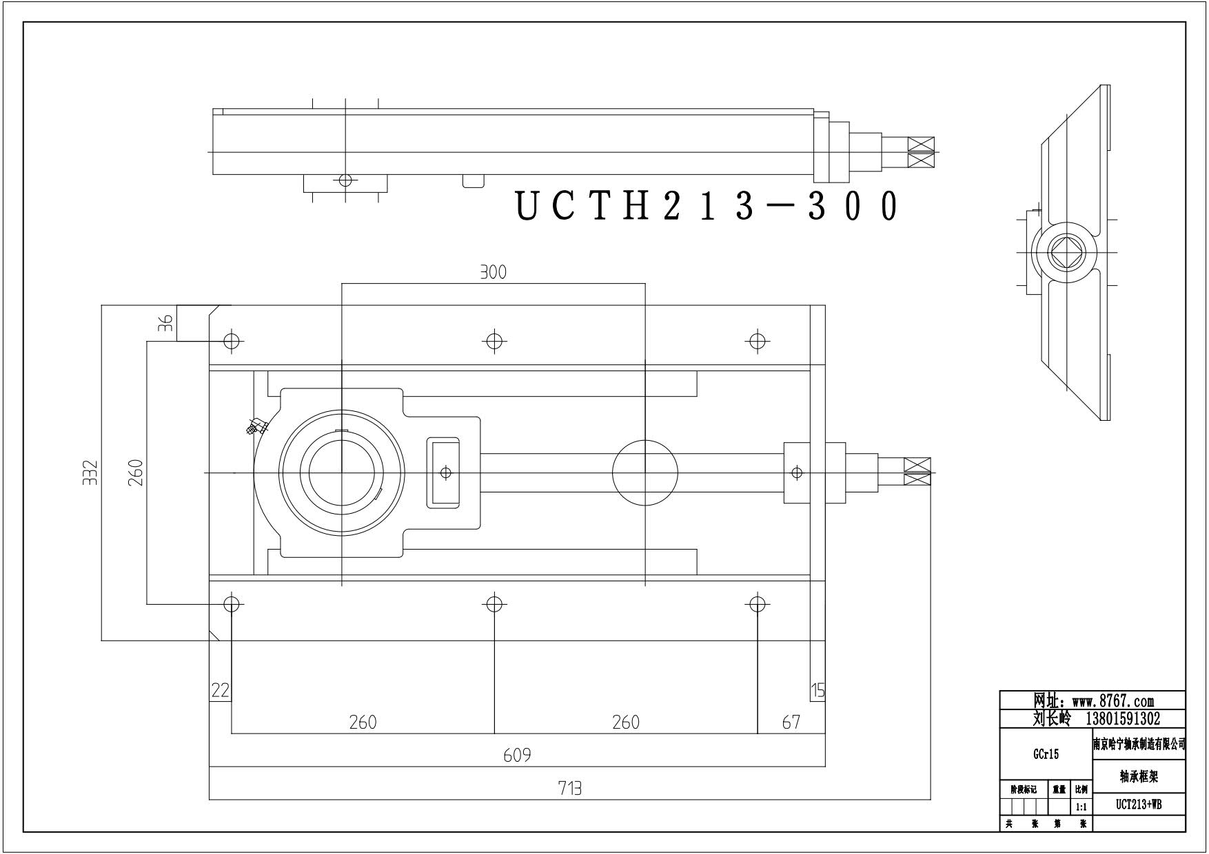 UCT213 WB轴承框架.jpg