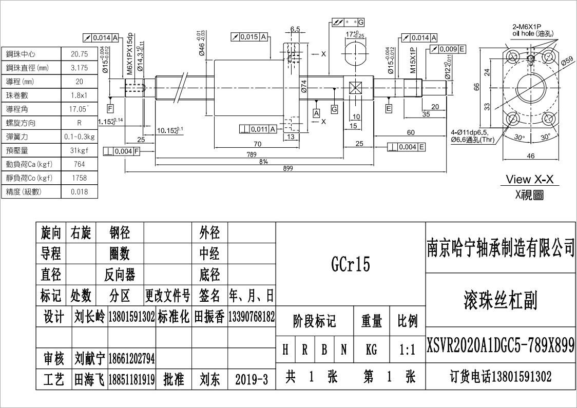 XSVR2020A1DGC5-789X899滚珠丝杠副.jpg